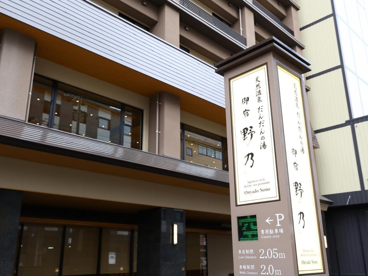 Onyado Nono Matsue Natural Hot Spring Exterior photo